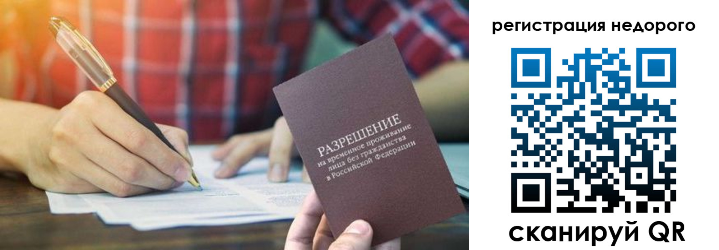 временная регистрация купить в Няндоме